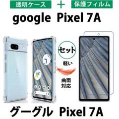 cf34 Google Pixel 7A クリアケース保護フィルム 透明ケースのサムネイル