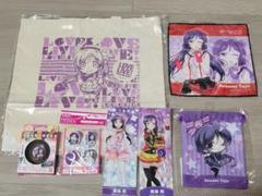 ラブライブ 東條希 グッズ まとめ売り