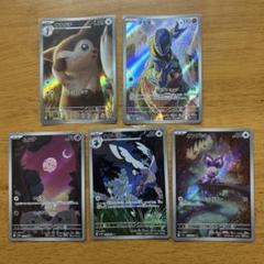 ポケモンカード AR まとめ売り - メルカリ