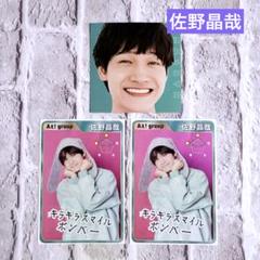 2025年最新】佐野晶哉 デタカの人気アイテム - メルカリ