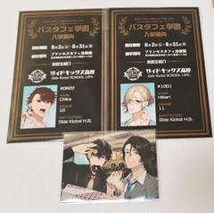 サイドキックス　SideKicks!　ノベルティ