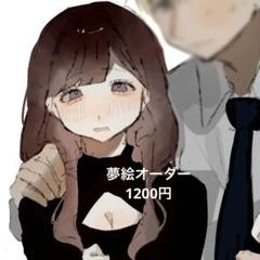 夢絵 イラストオーダー ポストカード - メルカリ