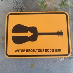 福山雅治様 「道標」ツアーグッズ Amazon.co.jp: 7523 福山雅治 peach ストラップ 道標ツアー