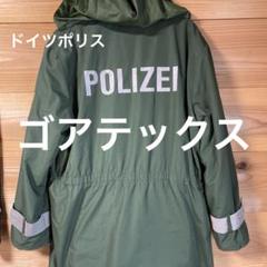 2025年最新】ドイツ警察 polizei グリーンの人気アイテム - メルカリ