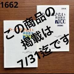 やっておきたい英語長文700