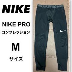 NIKE・サカイ・タイツ・Mサイズ・数回着用美品 NIKE・サカイ・タイツ・Mサイズ・数回着用美品