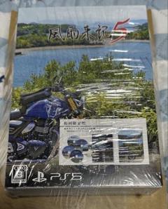 風雨来記5 初回限定版
