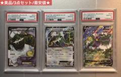 ポケモンカードまとめ売り PSA10 トルネロスEXプロモ トルネロスVSA