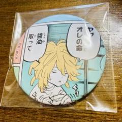 2025年最新】マイキー缶バッジ原画展の人気アイテム - メルカリ