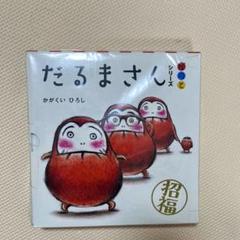 新品未使用 絵本・児童書21冊セット 総額3万円以上 楽天市場】【特典付】 絵本 セット 改訂新版 せかい童話図書館