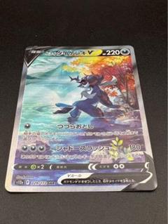 ★PSA10★【ヒスイダイケンキV/SAR/S12a】229/172 c07201d8196e50e02a7730960e351e