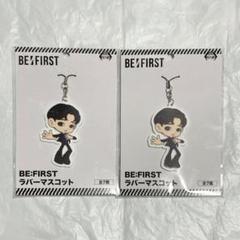 BE:FIRST　シュント　グッズ4点 2025年最新】シュントの人気アイテム - メルカリ