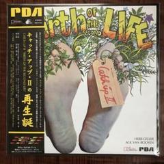 【未使用 限定LP】☆フュージョン/ジャズ・ロック傑作☆ CATCH UP IIのサムネイル
