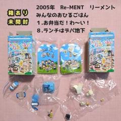 2025年最新】みんなのおひるご飯の人気アイテム - メルカリ