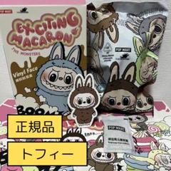 Toffey labubu exciting macaron ラブブ トフィー Labubu The Monsters Exciting Macaron Vinyl Face Series