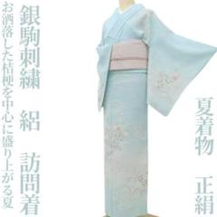 袋帯雪輪藤の花菊花松鹿の子着物042a p