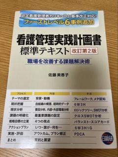 2025年最新】看護管理実践計画書の人気アイテム - メルカリ