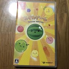 Switch スイカゲーム スペシャルエディション