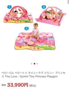 ベビージム ベビートイ タイニーラブ ジミニー プリンセス