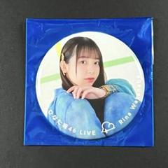 2025年最新】渡辺莉奈缶バッジの人気アイテム - メルカリ