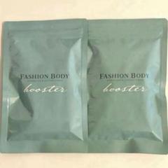 ファッションボディ　FASHION BODY　ブースター 2025年最新】FASHIONBODY ファッションボディブースターの人気