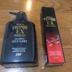 ポリピュアEX スカルプシャンプー付セット 薬用育毛剤 薬用シャンプー
