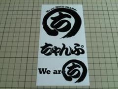【希少】正規品 モトちゃんぷ ステッカー 当時物 We are まるち
