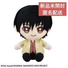 SAKAMOTODAYS Chibiぬいぐるみ　南雲　ぬいぐるみ