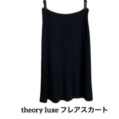 theory luxe セオリーリュクス ひざ丈スカート 黒 0195425M0137 2025年最新】Theory luxe レディース ひざ丈スカートの人気
