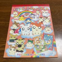 ハム太郎 イラストの中古 未使用品を探そう メルカリ