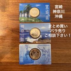 地方自治記念カラープルーフ千円銀貨神奈川県B未開封品 Yahoo!オークション -「地方自治 千円 神奈川県」の落札相場