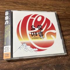 倍音S/倍音S DEN