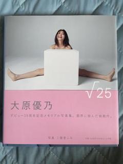大原優乃 直筆サイン入り チェキ 2枚セット 写真集 あのねほんね 特典 Amazon.co.jp: 大原優乃写真集 『あのね、ほんね』 : 大原 優乃