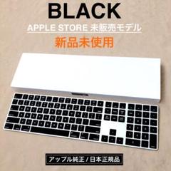 新品未使用 アップルマジックキーボード Apple Magic Keyboard