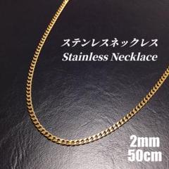 ステンレス　喜平チェーン ネックレス　ゴールド　t0032
