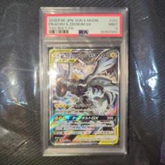 ピカチュウ &ゼクロム　gx sa psa9 PSA10】ピカチュウ&ゼクロムGX SA (SR) {101/095} [SM9] - magi