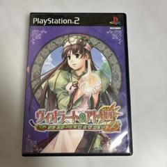 【中古】PS2ソフト ヴィオラートのアトリエ