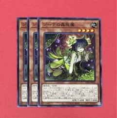 t283 ジーナの蠱惑魔　約441枚　遊戯王 大量セット　まとめ売り　無限回収 2025年最新】ジーナの蟲惑魔の人気アイテム - メルカリ
