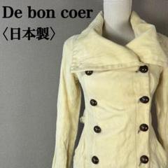2025年最新】De bon coer コートの人気アイテム - メルカリ