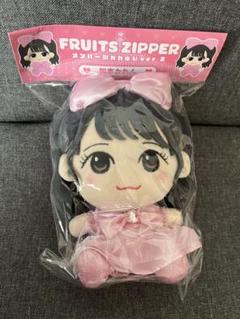 FRUITS ZIPPER 松本かれん ちびぬい Ver.2 フルーツジッパー