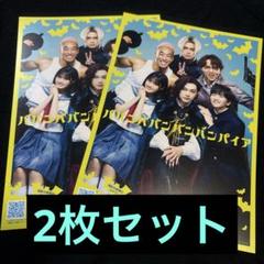 2025年最新】ババンババンバンバンパイア 特典の人気アイテム