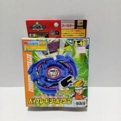 ハスブロ海外版 ベイブレード シーボーグ2 スペシャルバージョン 新品未開封 ハスブロ海外版 ベイブレード シーボーグ2 スペシャルバージョン