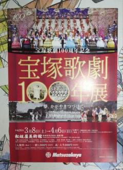 ❇️❇️１００枚☆宝塚歌劇０９年～１５年公演チラシ 宝塚チラシ98枚 柚香光（初舞台・はいからさん初演 青年館・風の