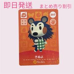 2025年最新】amiibo きぬよの人気アイテム - メルカリ