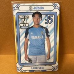 ジュビロ磐田　ジュビロ　オンサイトカード　植村洋斗　SSR ジュビロ磐田 ジュビロ オンサイトカード 植村洋斗 SSR - メルカリ