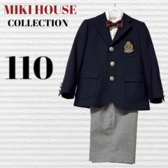 ミキハウスコレクション ジャケット 120 紺ブレ フォーマル 入学