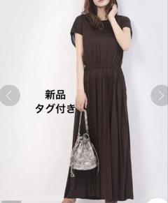 新品　une autre（ユノートル）定価¥2万3100円　ロングワンピース