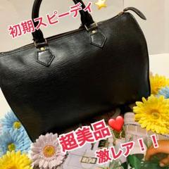 超美品! 激レア 初期 スピーディ 30 黒 ハンドバッグ ボストンバッグ