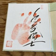 千代の富士 サイン