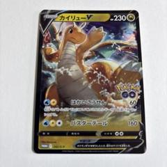 ★PSA10 GEM MINT★ カイリューV ポケモン GO プロモカード PSA10】カイリューV プロモカード ポケモンgo 292/S-P - メルカリ